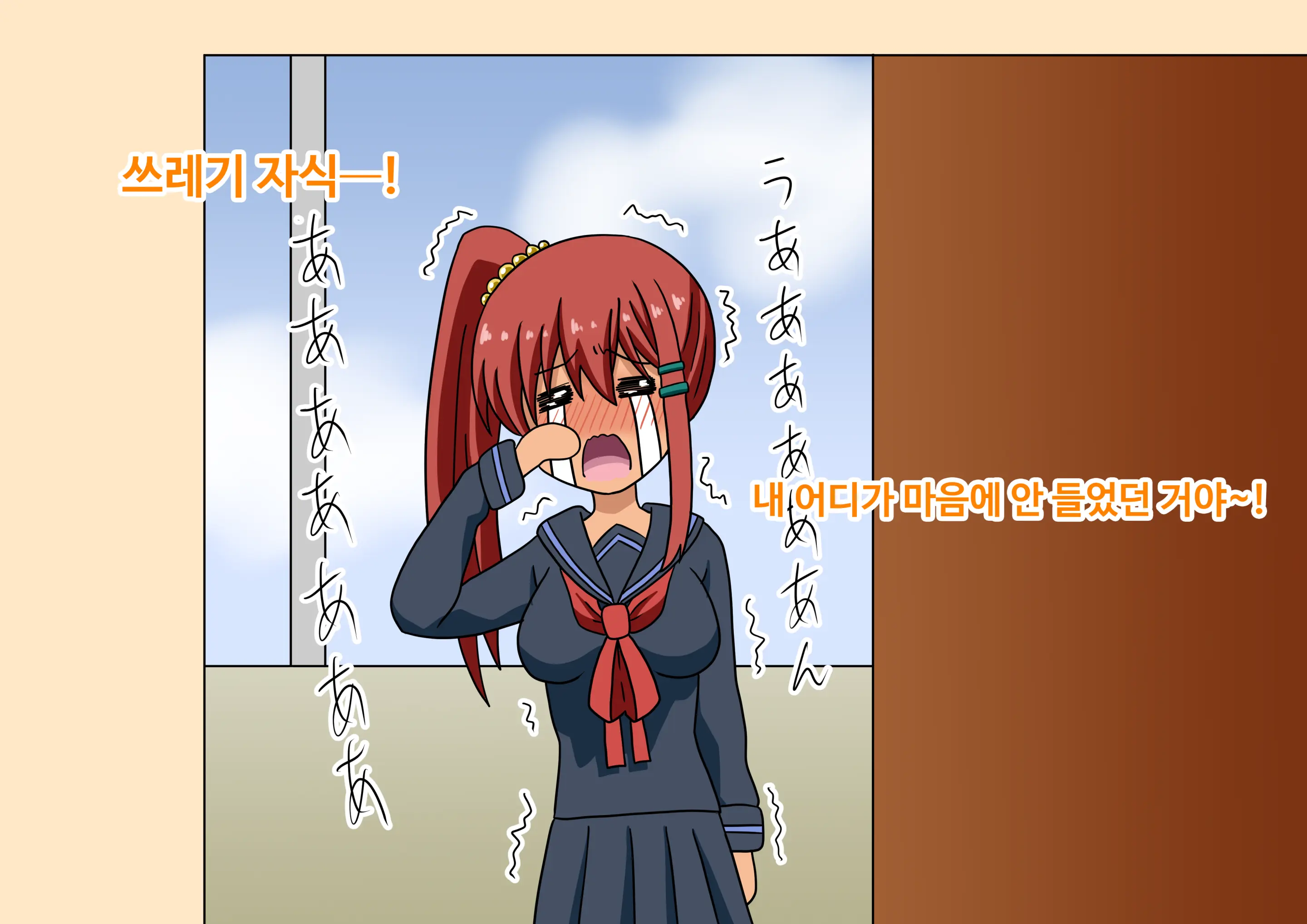 Mitari No Sono Ep.41~68